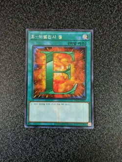 Yu-Gi-Oh! Emergency Call PAC1-KR037 Secret Rare nm - Image 1