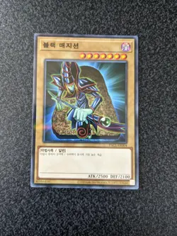Yu-Gi-Oh Parallel Rare Dark Magician PAC1-KR004 (NM) - Image 1