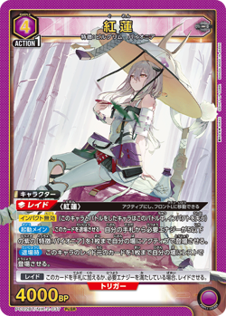 UNION ARENA PC02BT/NIK-2-037 Scarlet PcSR NIKKE PB - Image 1