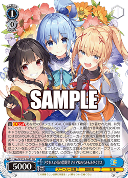 Weiss Schwarz Sks/W123-105S Aqua&Megumin&Darkness SR foil Kadokawa Sneaker Bunko - Image 1