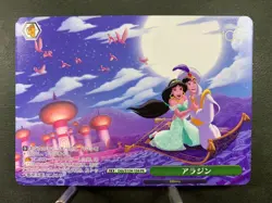 Weiss Schwarz Disney100 PR card Dds/S104-104 Japanese - Image 1