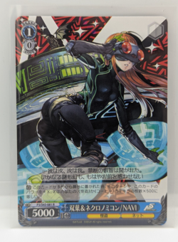 Weiss Schwarz - Persona 5 - Futaba as ORACLE & Necronomicon (P5/S45-E081 R) -JAP - Image 1
