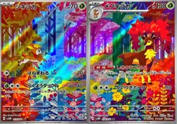 Ex [2 cards set] Deerling 073/071 Sawsbuck 074/071 AR sv5M Pokemon Card Japanese - Image 1