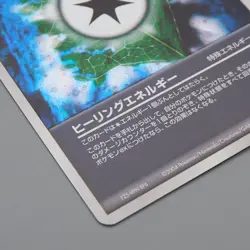 Pokemon Card heeling Energy 022/PCG-P Promo Holo Rare NM 2004 Japanese r093 - Image 5