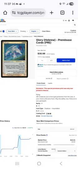 NM Mtg Magic The Gathering Foil Glory Hebrew International promo prerelease - Image 2