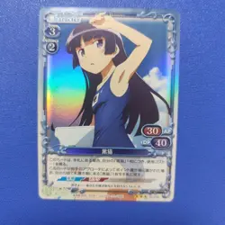 Precious Memories Kuro Neko 02010 Premium Rare MTG Card No Major - Image 1