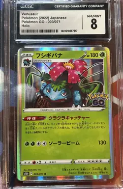 2022 Pokemon GO Holo Venusaur Japanese CGC 8 #003 Card - Image 1