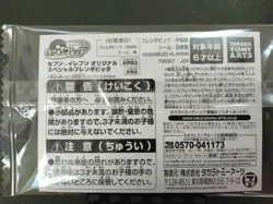 Lugia Ho-oh Mezastar Frienda Pokemon Card Japanese Special Tag Tip - Image 3
