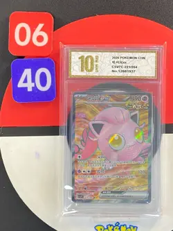 2026 Pokemon TCG S-Chinese Scream Tail ex CSV7C 221/204 SR Grade10 - Image 1