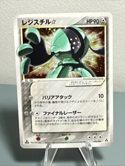 Pokemon Registeel Gold Star 076/086 Mirage Forest Holo (Japanese) 1st Ed NM+ - Image 1