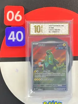 Pokemon Chinese Blade Awakened Iron Thorns CSV7C-206/204 AR Grade10 - Image 1