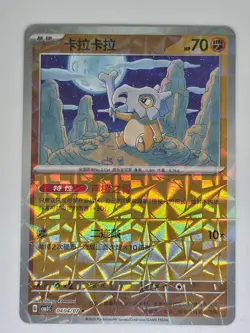 Cubone 0404 Pokemon Gem Pack Volume 3 07 Prism Reverse NM - Image 1