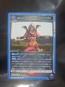 UNION ARENA KAMEN RIDER vol.2 EX12BT/KMR-2-023 Ex-Aid Level 5 Card - Image 1