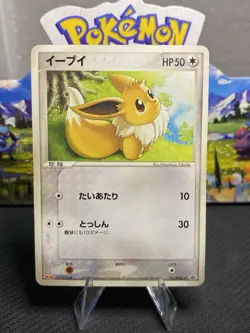 Pokemon Eevee Meiji Chocolate Promo Card 2005 111/Pcg-p JP DMG - Image 1