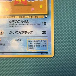 Pokemon Vintage Staryu Vending Machine Cards Series 3 (Green) (Japanese) 1998 - Image 4