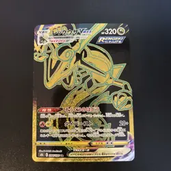 Pokemon Cards Game - Rayquaza VMAX UR 284/184 S8b VMAX Climax Japanese - Image 1