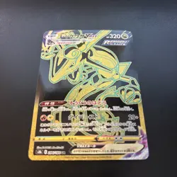 Pokemon Cards Game - Rayquaza VMAX UR 284/184 S8b VMAX Climax Japanese - Image 2