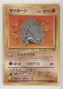 Rhyhorn Japanese Pokemon Jungle #111 1997 READ - Image 1