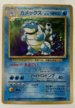 POKEMON-BLASTOISE-HOLO-POCKET MONSTERS CARD-NO. 009 - Image 1