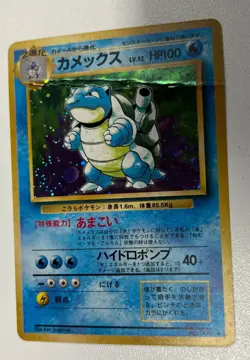 POKEMON-BLASTOISE-HOLO-POCKET MONSTERS CARD-NO. 009 - Image 2