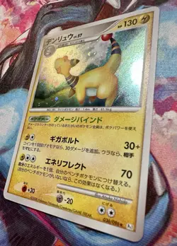 Pokemon Japanese Card Holo Ampharos Rare 036/096 Galactics Conquest NM - Image 2