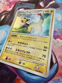 Pokemon Japanese Card Holo Ampharos Rare 036/096 Galactics Conquest NM - Image 5