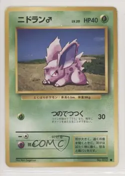 Nidoran M Japanese Pokemon Base Set #032 1996 READ - Image 1
