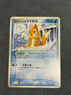 Samiya's Buizel 138/PCG-P Meiji LP Japanese Pokemon Card TCG - Image 1