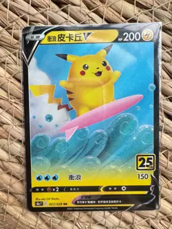 4Pcs Surfing and Flying Pikachu V and VMAX Set Pokemon TCG Chinese Cards - Image 3