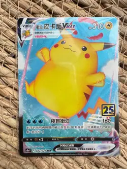 4Pcs Surfing and Flying Pikachu V and VMAX Set Pokemon TCG Chinese Cards - Image 4