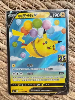 4Pcs Surfing and Flying Pikachu V and VMAX Set Pokemon TCG Chinese Cards - Image 5