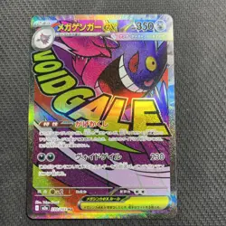 Mega Gengar ex MA 230/193 MEGA Dream ex M2a Pokemon Card Japanese NM (SKU 1-1) - Image 1