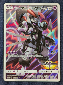 Pokemon Japanese Armored Mewtwo 365/SM-P Promo -Mewtwo AR 183/165 Set -HP- N10 - Image 2
