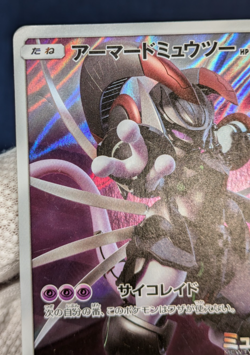 Pokemon Japanese Armored Mewtwo 365/SM-P Promo -Mewtwo AR 183/165 Set -HP- N10 - Image 3