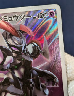 Pokemon Japanese Armored Mewtwo 365/SM-P Promo -Mewtwo AR 183/165 Set -HP- N10 - Image 4
