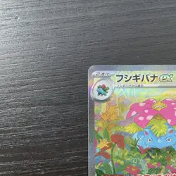 Pokemon TCG Venusaur ex SAR 200/165 SV2a 151 Japanese Scarlet & Violet TCG NM - Image 3