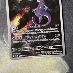 Mewtwo 183/165 AR Japanese 151 SV2a Pokemon Card - NM/M - Image 3