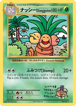 ナッシー[Exeggutor] 109/108 SEC Evolutions Pokemon NM - Image 1