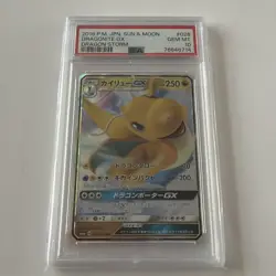 2018 Pokemon Japanese DRAGONITE GX #028/053 PSA 10 GEM MINT Dragon Storm RR Holo - Image 1