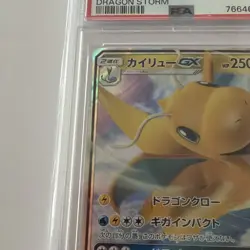 2018 Pokemon Japanese DRAGONITE GX #028/053 PSA 10 GEM MINT Dragon Storm RR Holo - Image 2