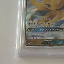 2018 Pokemon Japanese DRAGONITE GX #028/053 PSA 10 GEM MINT Dragon Storm RR Holo - Image 3