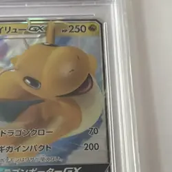 2018 Pokemon Japanese DRAGONITE GX #028/053 PSA 10 GEM MINT Dragon Storm RR Holo - Image 5