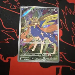 Zacian Art Rare 087/080 Pokemon Inferno X Japanese AR (US SELLER - IN HAND) - Image 1