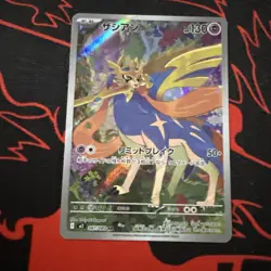 Zacian Art Rare 087/080 Pokemon Inferno X Japanese AR (US SELLER - IN HAND) - Image 2