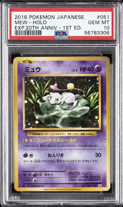 2016 POKEMON JPN EXPANSION 20TH ANV 1ST ED #051 MEW-HOLO PSA 10 - Image 1