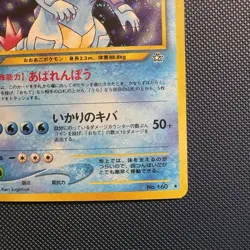 Pokemon Vintage Holo Feraligatr Gold, Silver, to a New World... Japanese 2000 - Image 4