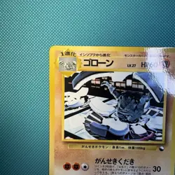 Pokemon Vintage Japanese Graveler Vending Series 3 (Green) Pocket Monsters 1998 - Image 2