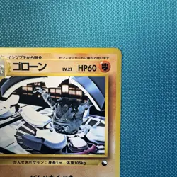 Pokemon Vintage Japanese Graveler Vending Series 3 (Green) Pocket Monsters 1998 - Image 3