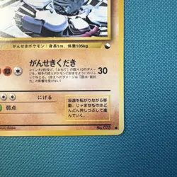 Pokemon Vintage Japanese Graveler Vending Series 3 (Green) Pocket Monsters 1998 - Image 4