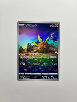 Solrock 189/172 Art Rare VSTAR Universe Pokemon Japanese Near Mint - Image 1